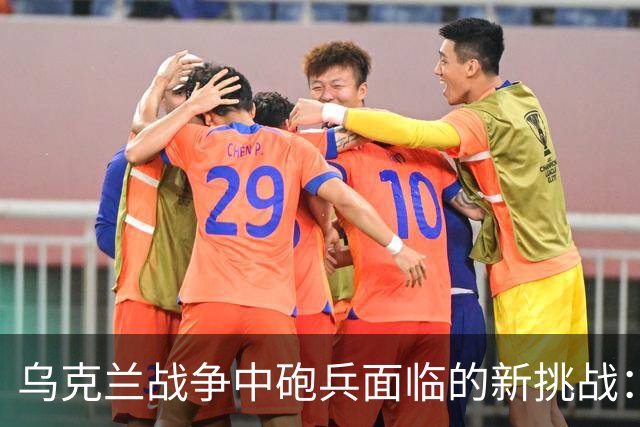 乌克兰战争中砲兵面临的新挑战：无人机的崛起与雷达的落幕